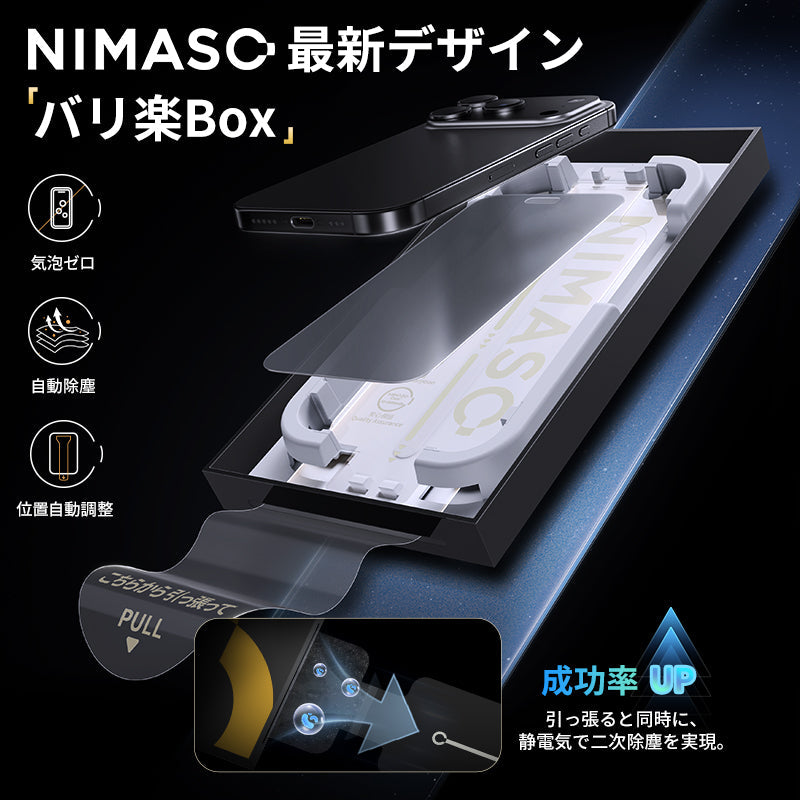 NIMASO 2-in-1 Anti-Glare + Privacy Tempered Glass Screen Protector for iPhone 17/Pro/Pro Max/Air, Shockproof with Guide Frame (1 Screen) 