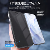 NIMASO 2-in-1 Anti-Glare + Privacy Tempered Glass Screen Protector for iPhone 17/Pro/Pro Max/Air, Shockproof with Guide Frame (1 Screen) 