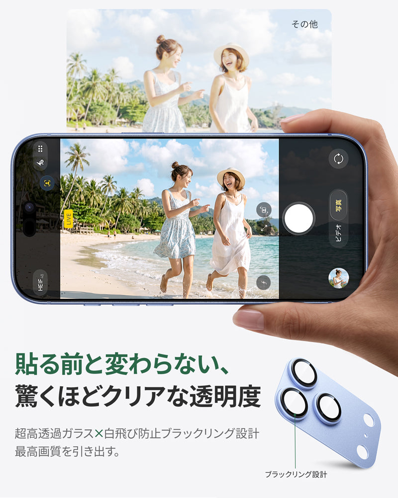 アルミ合金 カメラカバー レンズ全体保護 高透明 9H強化ガラス 耐衝撃 ケース干渉なし iPhone 17/18シリーズ用