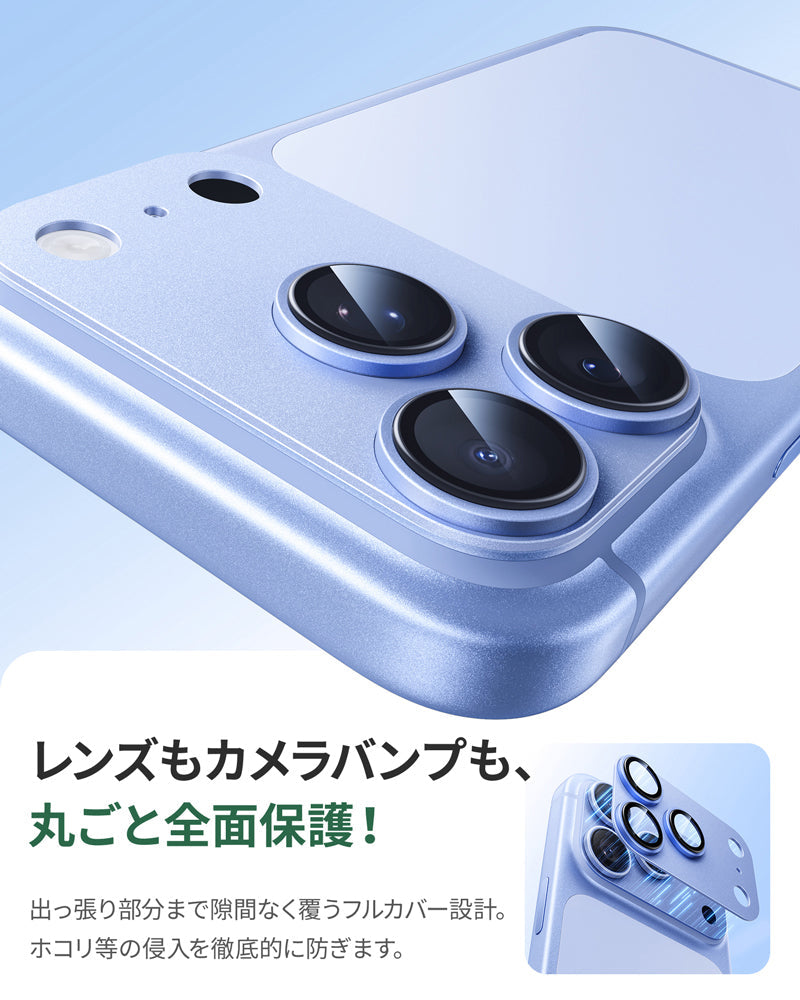 アルミ合金 カメラカバー レンズ全体保護 高透明 9H強化ガラス 耐衝撃 ケース干渉なし iPhone 17/18シリーズ用