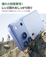 アルミ合金 カメラカバー レンズ全体保護 高透明 9H強化ガラス 耐衝撃 ケース干渉なし iPhone 17/18シリーズ用