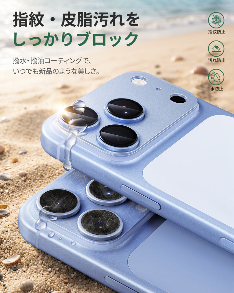 アルミ合金 カメラカバー レンズ全体保護 高透明 9H強化ガラス 耐衝撃 ケース干渉なし iPhone 17/18シリーズ用