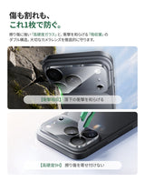 【2枚】一体型カメラフィルム クリア 高透過 レンズ保護 強化ガラス 傷防止 撮影そのまま 黒縁取り iPhone 17/18シリーズ用