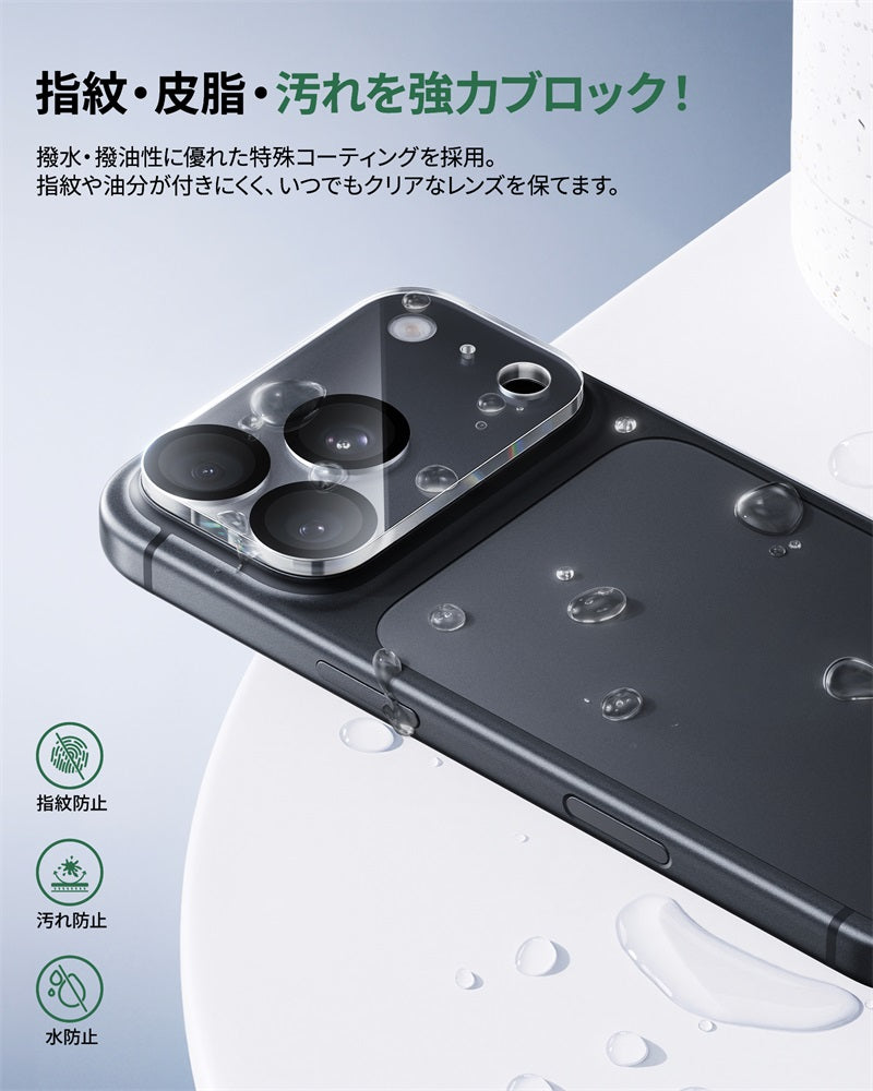 【2枚】一体型カメラフィルム クリア 高透過 レンズ保護 強化ガラス 傷防止 撮影そのまま 黒縁取り iPhone 17/18シリーズ用