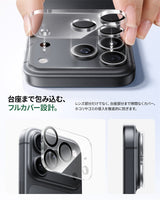 【2枚】一体型カメラフィルム クリア 高透過 レンズ保護 強化ガラス 傷防止 撮影そのまま 黒縁取り iPhone 17/18シリーズ用
