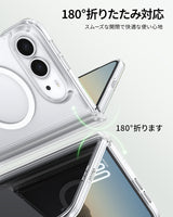 【予約販売】【氷星シリーズ】クリアケース MagSafe対応 折りたたみiPhone Duo用 黄ばまない 高い透明度 耐衝撃 分離式フロントバンパー カメラレンズ・スクリーン保護