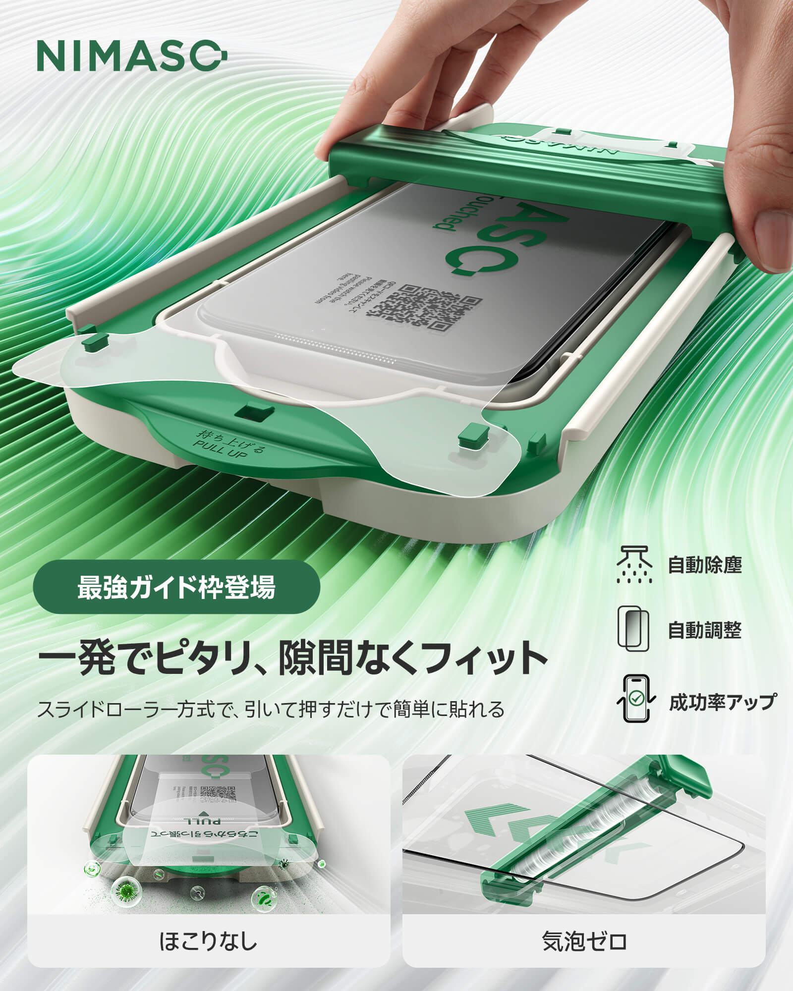 iphone 17 フィルム貼りやすい 気泡入らない 簡単貼り付けフィルム