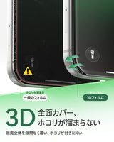 NIMASO Sliding Roller Tempered Glass Film for iPhone 17/Pro/Pro Max/Air, 3D Curved Edge Processing, Full Protection with Black Border, Fingerprint Resistant, and Guide Frame (1 Sheet) 
