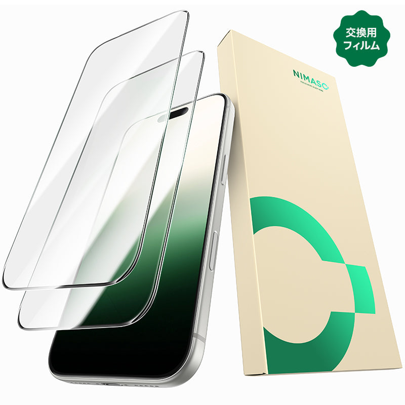 NIMASO 進化版バリ楽Roller 交換用ガラスフィルム 貼り付けツールを