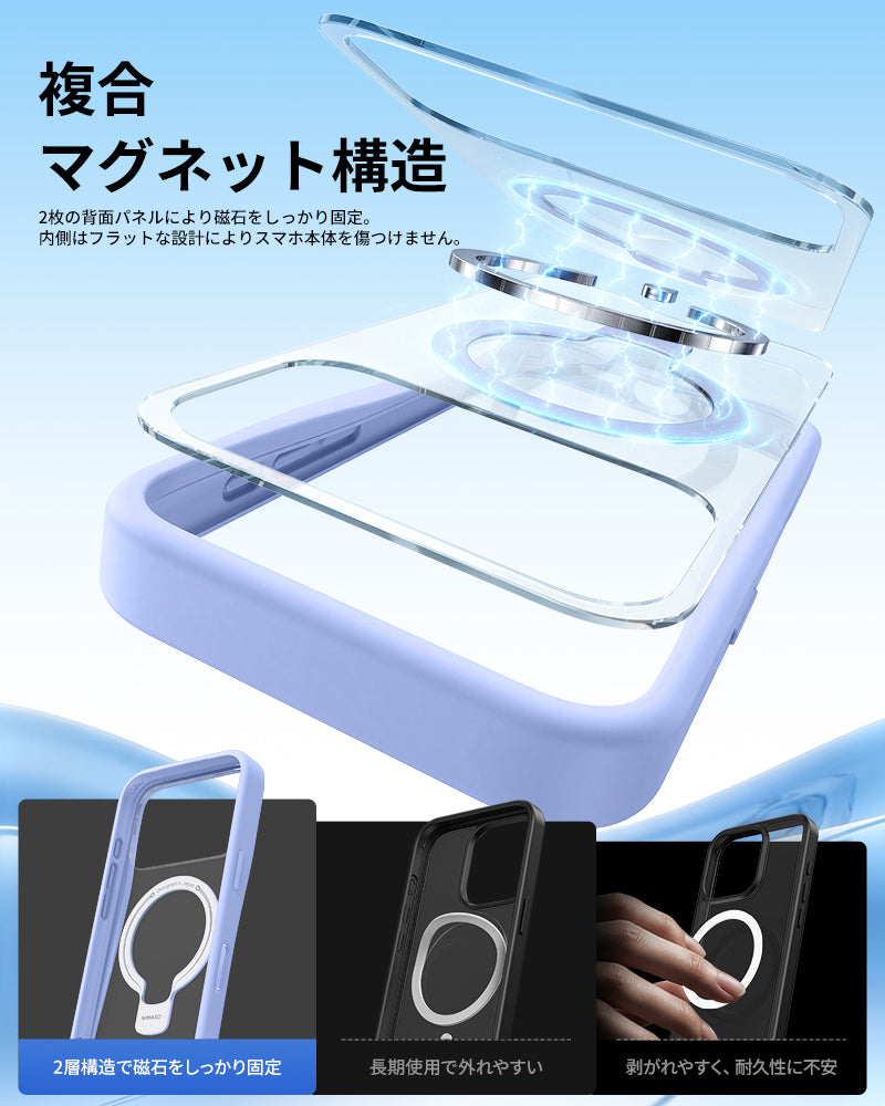 NIMASO 優雅シリーズ iPhone 18/17 MagSafe対応透明クリアケース 握り