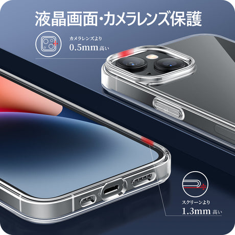 クリアケース iPhone 13/14/14 Pro用 【透明TPU】画面・レンズ保護