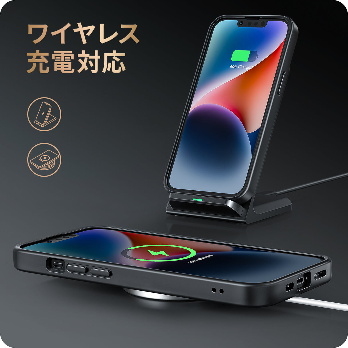 iPhone 13/14用ケース　ワイヤレス充電