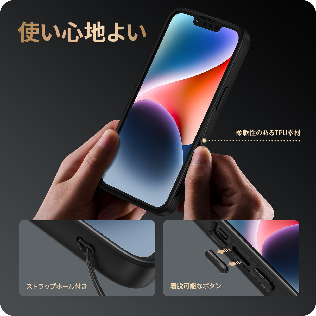 iPhone 13/14用ケース　使い心地良い