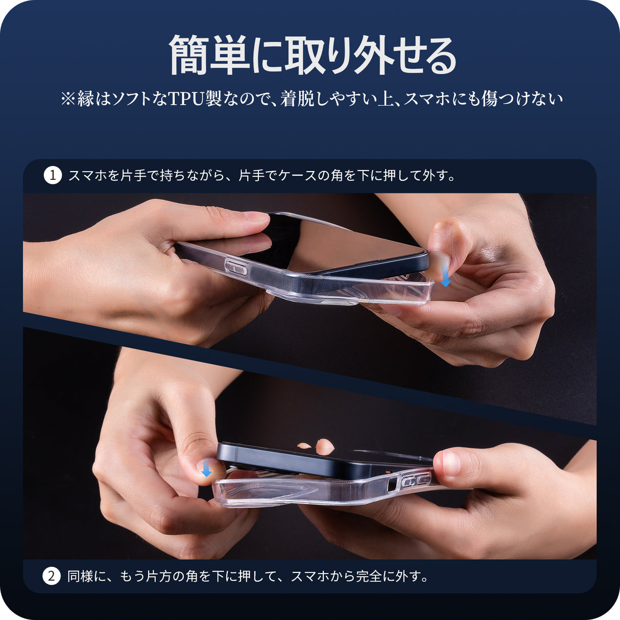 クリアケース iPhone 13 Pro/14 用 簡単に取り外せる