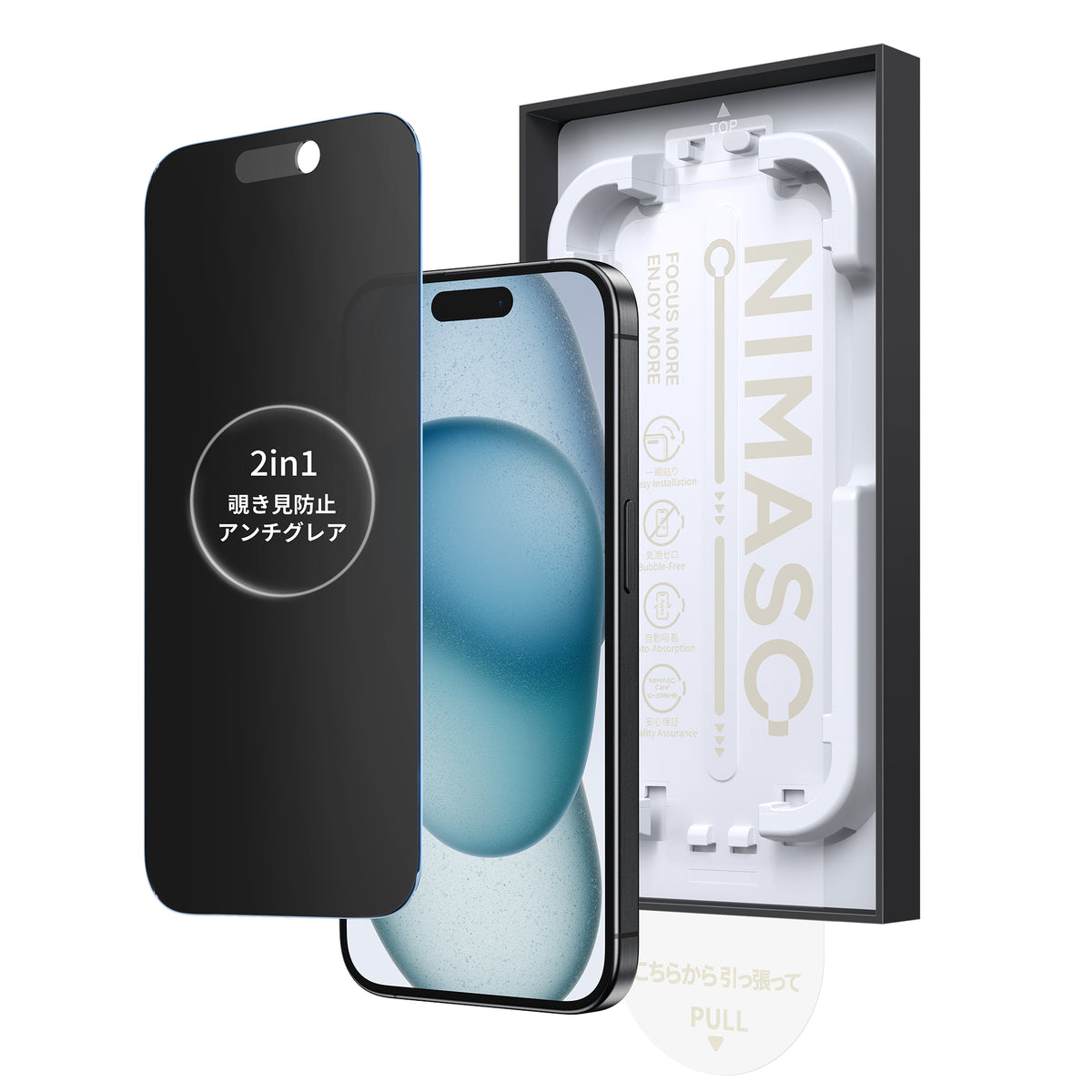 iPhone15 128GB ブルー SIMフリー 箱あり 超美品 NIMASOフィルム 