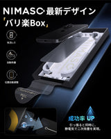 NIMASO  iPhone 16用 2in1 アンチグレア+覗き見防止 強化ガラスフィルム 耐衝撃 「バリ楽Box」ガイド枠付き【1枚】