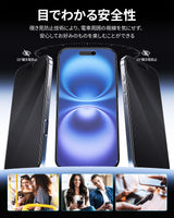 NIMASO  iPhone 16用 2in1 アンチグレア+覗き見防止 強化ガラスフィルム 耐衝撃 「バリ楽Box」ガイド枠付き【1枚】