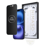 NIMASO  iPhone 16用 2in1 アンチグレア+覗き見防止 強化ガラスフィルム 耐衝撃 「バリ楽Box」ガイド枠付き【1枚】