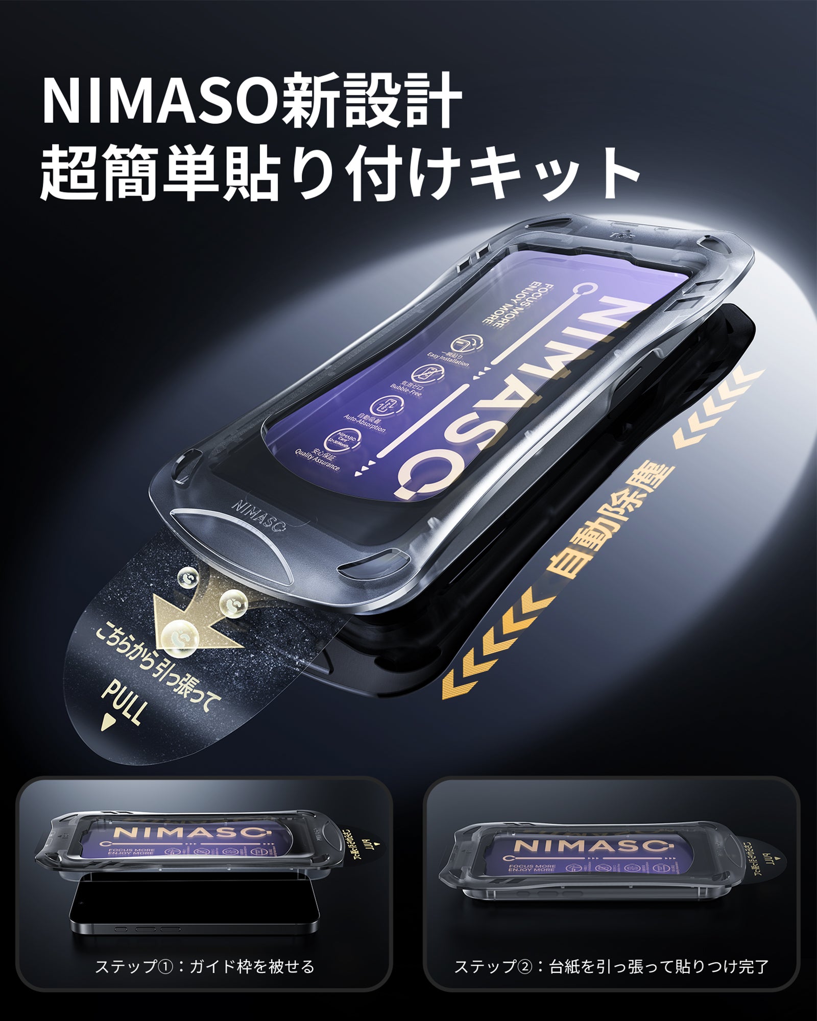 NIMASO iPhone SE4/14/13 Pro/13 ブルーライトカット ガラスフィルム
