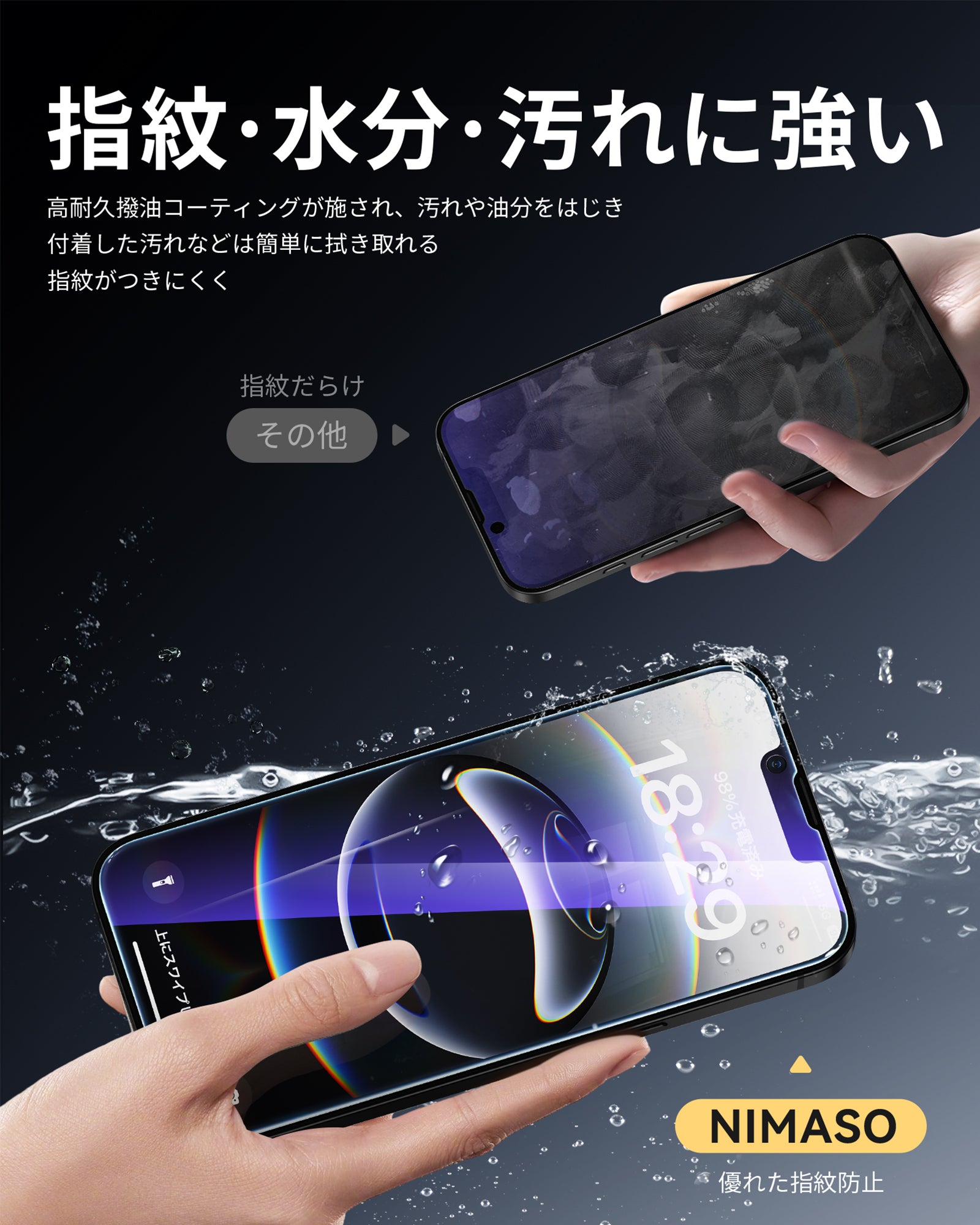NIMASO iPhone SE4/14/13 Pro/13 ブルーライトカット ガラスフィルム