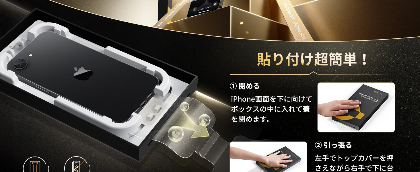 バリ楽Box】iPhone 17e/16e/14/13 Pro/13 強化ガラスフィルム ガイド枠
