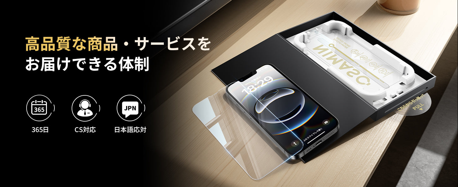 バリ楽Box】iPhone 17e/16e/14/13 Pro/13 強化ガラスフィルム ガイド枠