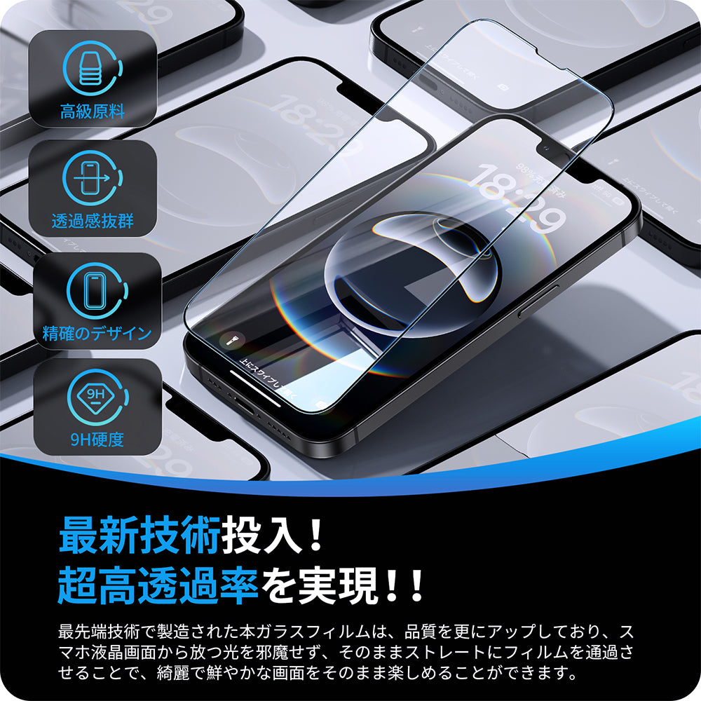 NIMASO iPhone 16e/14/13 Pro/13 AR反射防止ガラスフィルム AR反射防止