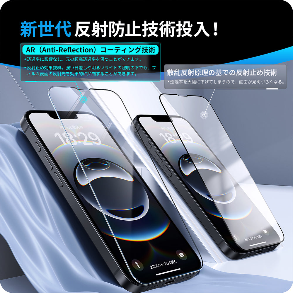 NIMASO iPhone 16e/14/13 Pro/13 強化ガラスフィルム 反射防止ARフィルム 全面保護 黒縁あり「バリ楽Box」ガイド枠付き【1枚】