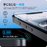 NIMASO iPhone 16e/14/13 Pro/13 強化ガラスフィルム 反射防止ARフィルム 全面保護 黒縁あり「バリ楽Box」ガイド枠付き【1枚】
