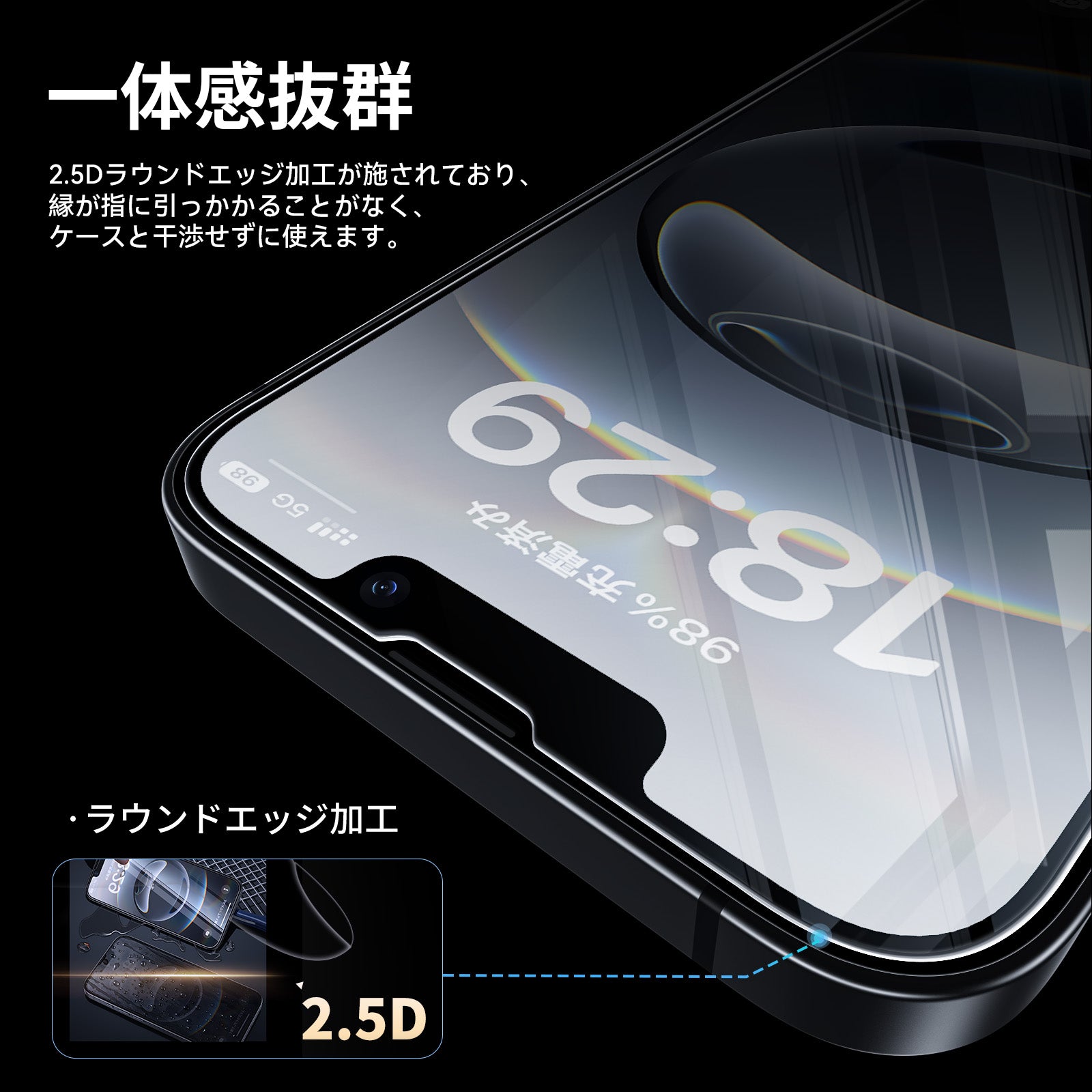 NIMASO iPhone 16e/14/13 Pro/13 「バリ楽Box」ガラスフィルム｜黒縁