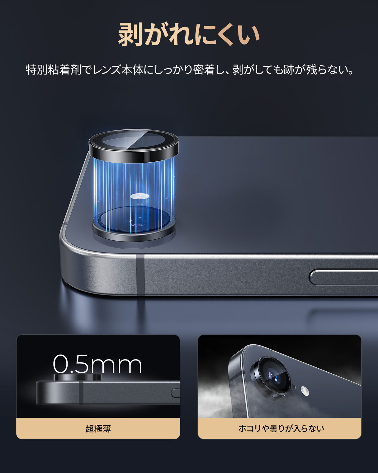 iPhone 17e/16e カメラフィルム 耐衝撃 高透過率 アルミ合金リング