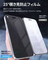 NIMASO 2-in-1 Anti-Glare + Privacy Tempered Glass Screen Protector for iPhone 17/Pro/Pro Max/Air, Shockproof with Guide Frame (1 Screen) 