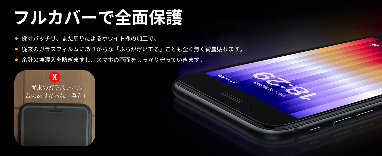 ま*さ様 Apple iPhone SE2 128gb、nimaso保護フィルム