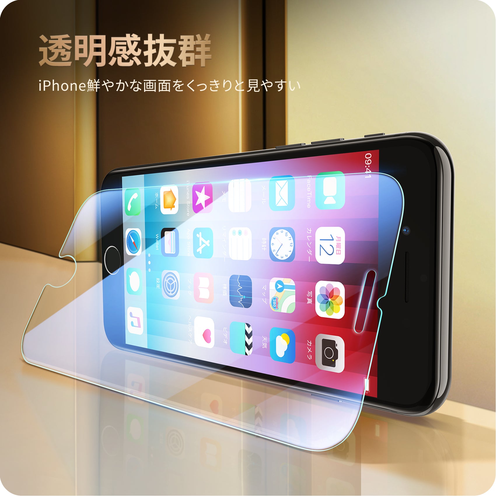 NIMASO ガラスフィルム iPhone SE2/SE3/6/6s/7/8 用 高光沢