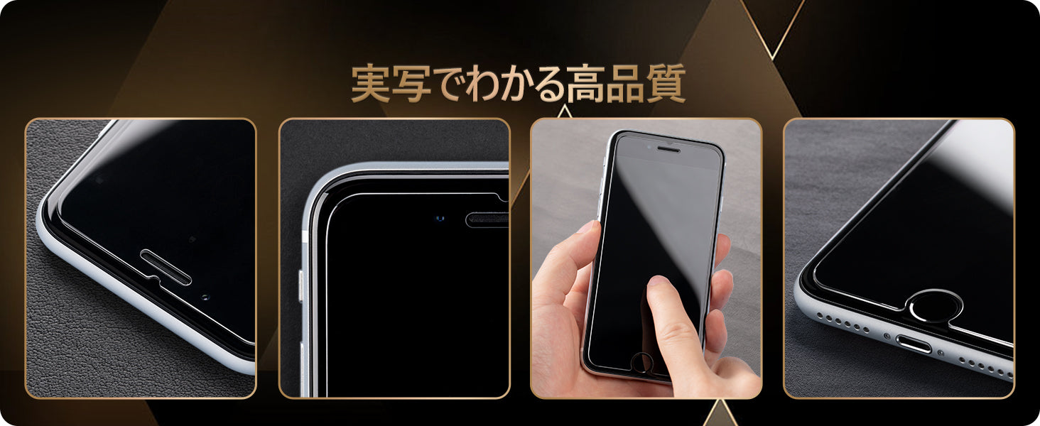 NIMASO ガラスフィルム iPhone SE2/SE3/6/6s/7/8 用 高光沢