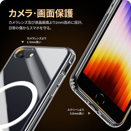 iPhone SE2/SE3/7/8 用 クリアケース 画面・レンズ保護
