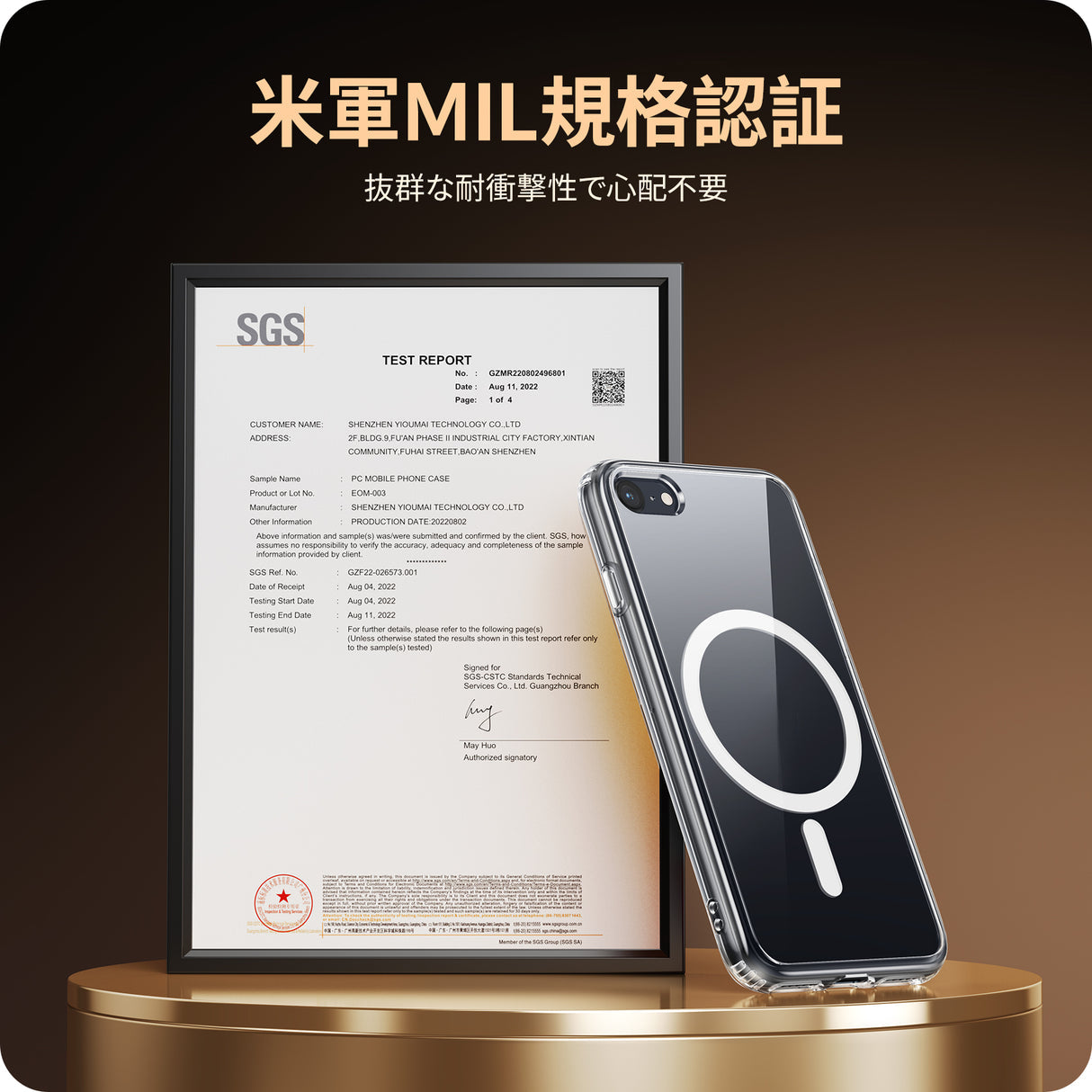 NIMASO iPhone SE2/SE3/7/8 用 クリアケース Magsafe対応
