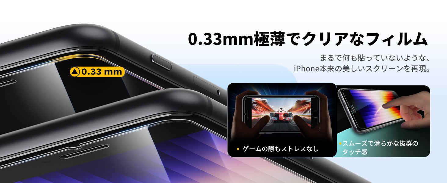 バリ楽Box」NIMASOガラスフィルム iPhone SE3/SE2/8/7/6/6S用