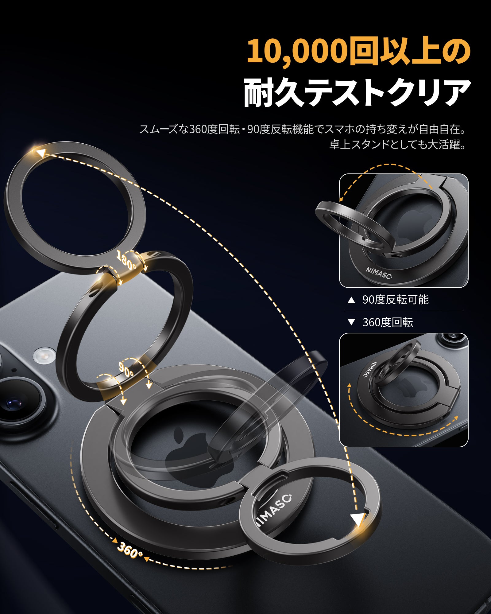 NIMASO スマホリング マグネット式 スマホ落下防止 角度調整可能 金属