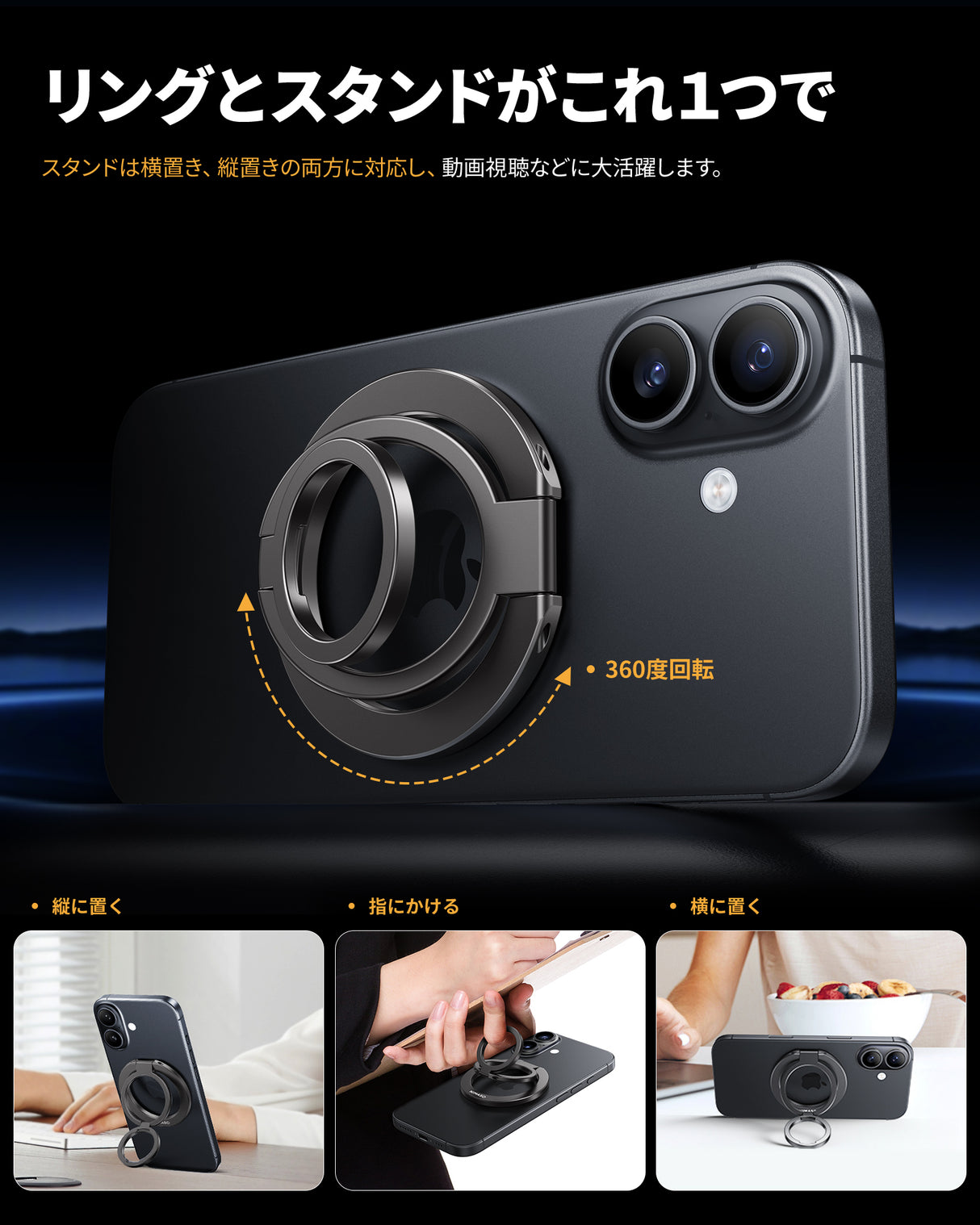 NIMASO スマホリング マグネット式 スマホ落下防止 角度調整可能 金属リング付き iPhone17/16/15/12/11シリーズ、Androidなど全機種対応(ブラック/シルバー)