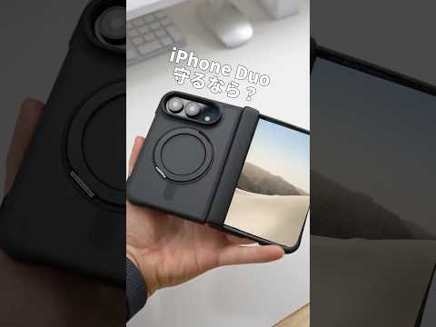 【予約販売】【黒羽シリーズ】360°回転スタンドケース MagSafe対応 iPhone Duo用 半透明マット 指紋防止 360°回転リング 耐衝撃 折りたたみケース