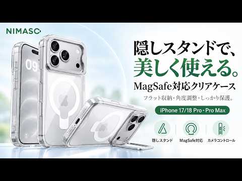 【一部予約】【機巧シリーズ+進化版バリ楽Roller】ケース+ガラスフィルム保護セット MagSafeタイプ・ノーマルタイプ対応 隠しスタンド フィルム2枚入り 360°フル保護 耐衝撃 貼り付け簡単 iPhone 18/17シリーズ用