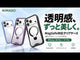 【優雅シリーズ】クリアケース MagSafe対応 抜群な握り心地 耐衝撃 黄変防止 カメラコントロールボタン付き 縁高設計 iPhone 17/iPhone 18シリーズ対応 3色