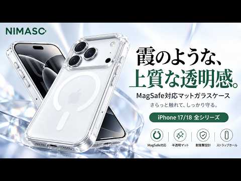 NIMASO Case for iPhone 17/Pro/Pro Max/Air, Clear/Matte, Tempered Glass, 9H Hardness, Impact Resistant, Anti-Yellowing (Ice Crystal Series) 