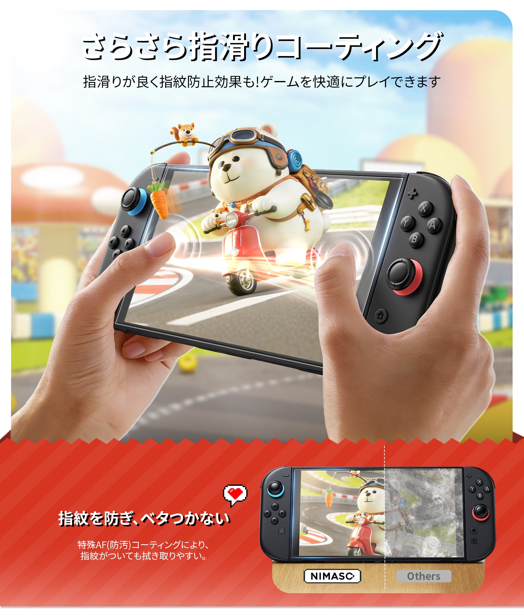NIMASO Switch 2 ガラスフィルム アンチグレア・反射防止?指紋防止
