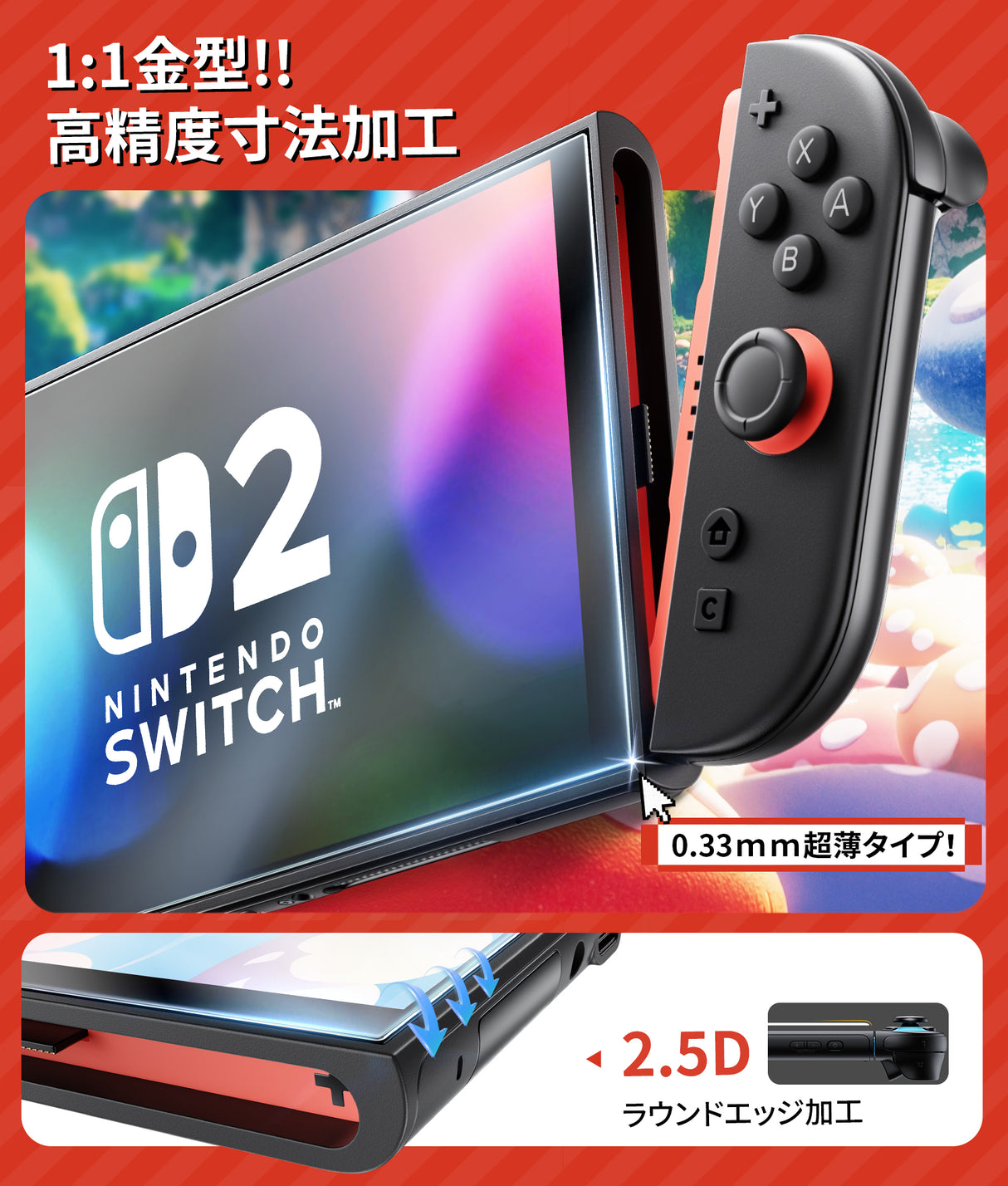 NIMASO アンチグレア Nintendo Switch 2用 ガラスフィルム サラサラ 反射防止 指紋防止 高感度タッチ 9Ｈ硬度 ガイド枠付き 2枚入り