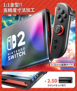 NIMASO アンチグレア Nintendo Switch 2用 ガラスフィルム サラサラ 反射防止 指紋防止 高感度タッチ 9Ｈ硬度 ガイド枠付き 2枚入り