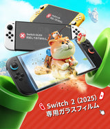 NIMASO アンチグレア Nintendo Switch 2用 ガラスフィルム サラサラ 反射防止 指紋防止 高感度タッチ 9Ｈ硬度 ガイド枠付き 2枚入り