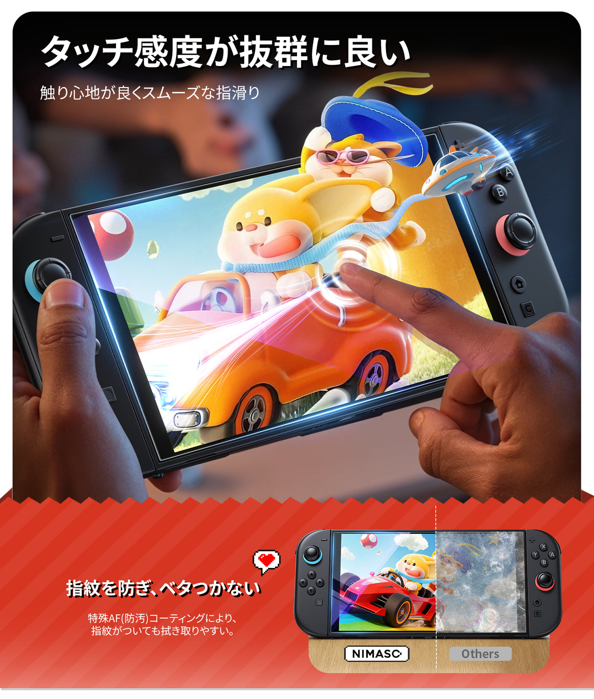 NIMASO ブルーライトカット Nintendo Switch 2用 保護フィルム 目の疲れ軽減 指紋防止 高感度タッチ 9Ｈ硬度 ガイド枠付き 2枚入り