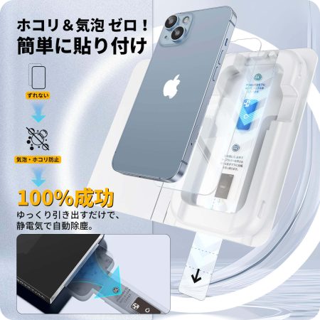 バリ楽Box」NIMASOガラスフィルム iPhone14 / iPhone13Pro/ iPhone13 用【光沢 2枚】 - NIMASO公式サイト